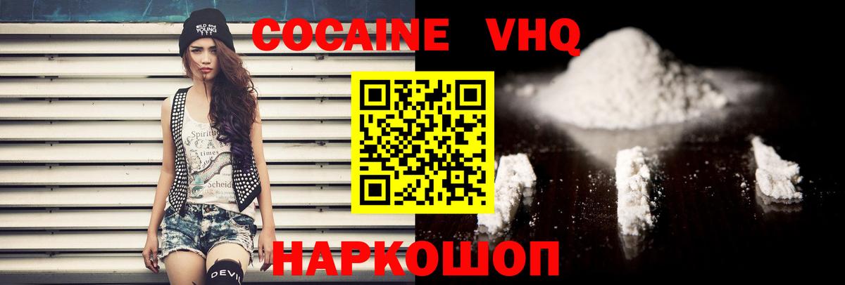 COCAIN Columbia  COCAIN  Вход с VPN  Амурск  COCAIN VHQ 