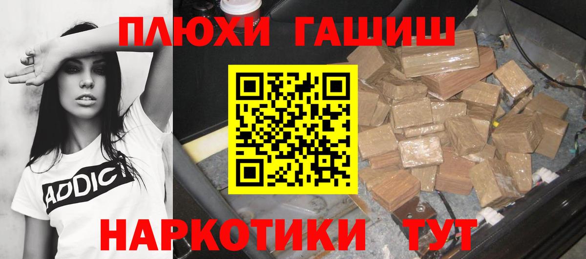Амурск  Гашиш индика сатива  ГАШИШ VHQ  Вход с VPN 