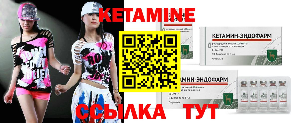 Кетамин ketamine  КЕТАМИН VHQ  Вход с VPN  Амурск 