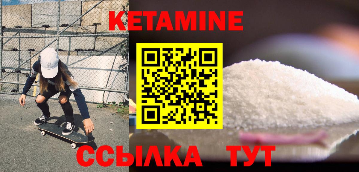 Кетамин VHQ Амурск