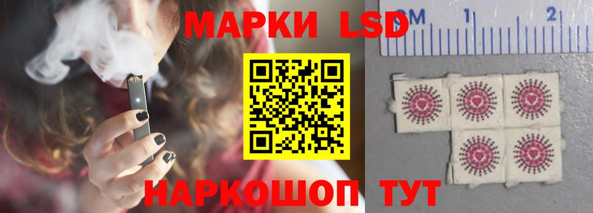 LSD-25 экстази кислота Амурск