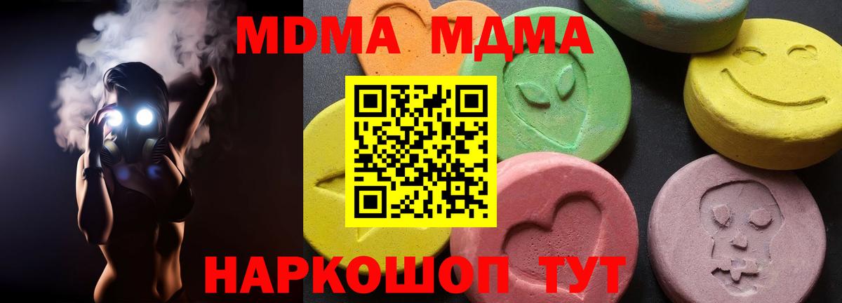 Амурск  МДМА Molly  МДМА  МДМА Molly  Вход с VPN 