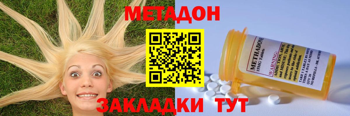 Метадон VHQ  МЕТАДОН кристалл  Амурск  Вход с VPN 