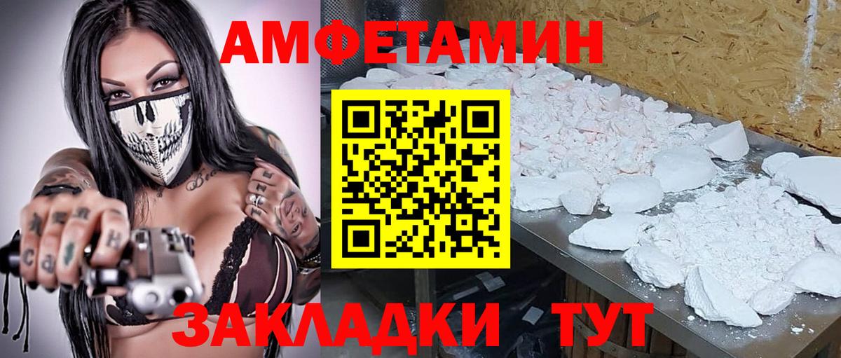 Метамфетамин мет Амурск