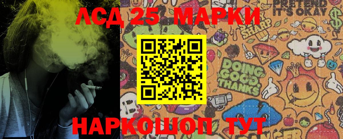 Марки 25I-NBOMe 1,5мг  Вход с VPN  Марки N-bome  Марки 25I-NBOMe 1,5мг  Амурск 