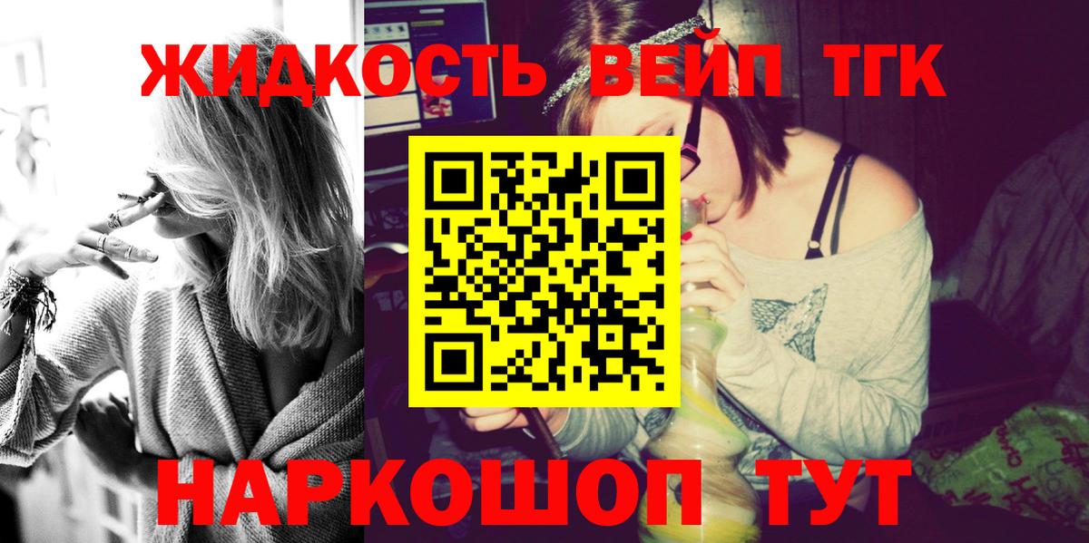 Амурск  Дистиллят ТГК THC oil  Вход с VPN 