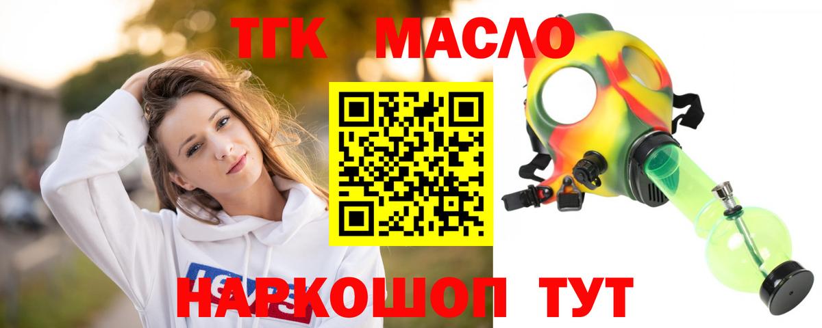 ТГК концентрат Амурск