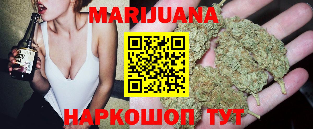 Конопля Bruce Banner Амурск